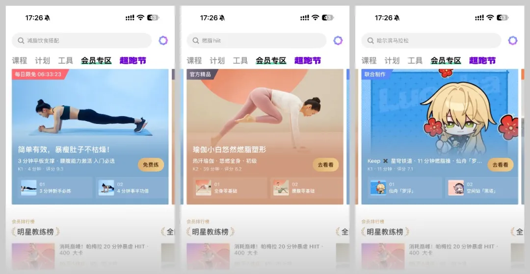UI 实操案例！手把手教你优化首页Banner设计