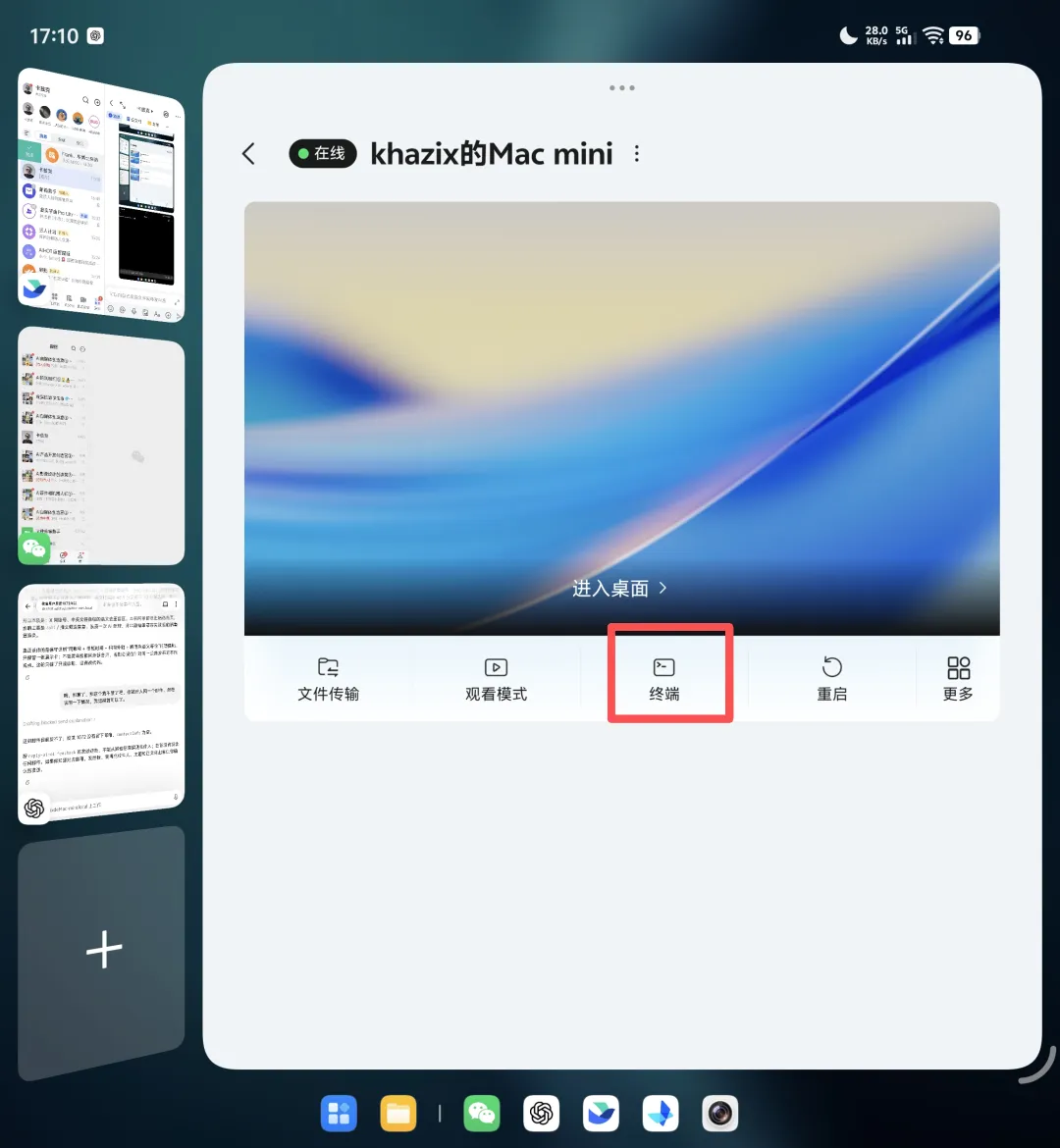 UU远程史诗级升级,这就是如今远程Vibe Coding的第一神器!