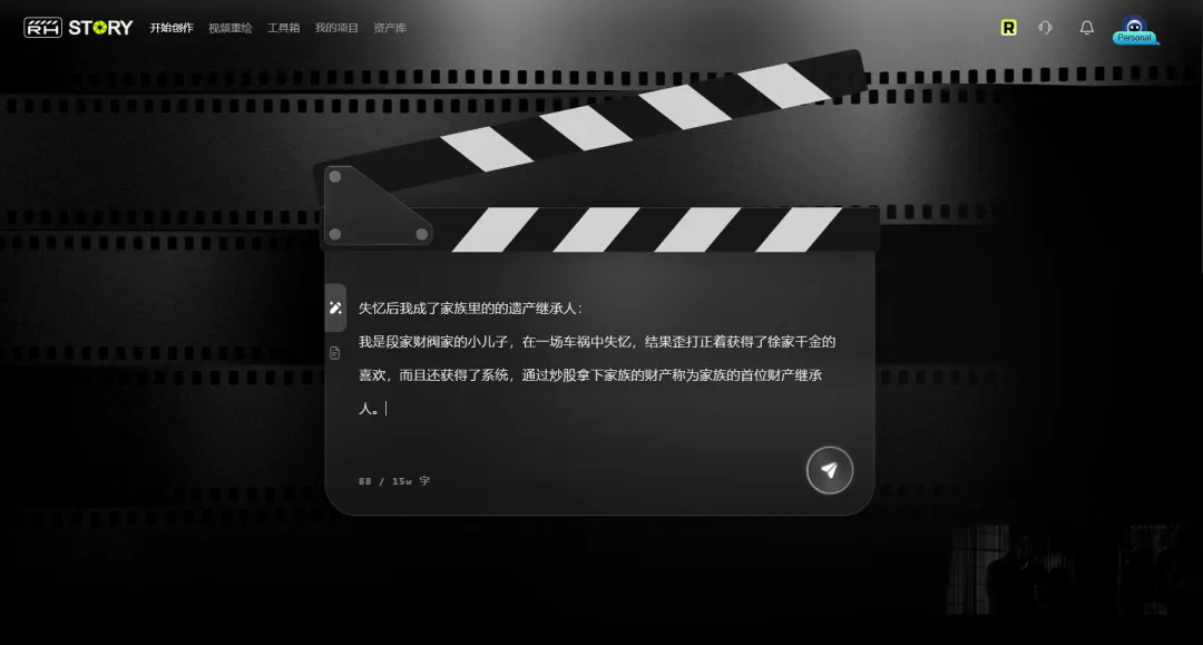刘慈欣领衔顾问团!RunningHub 联手星云奖打造AI影视创作者新舞台