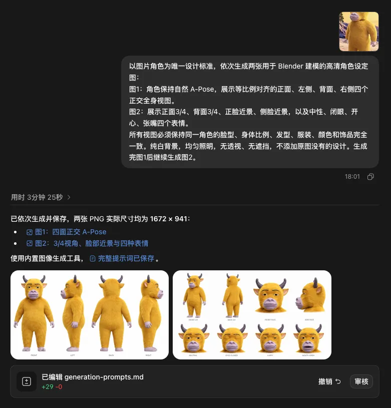 教你用GPT-6 Astra操控 Blender 玩3D,保姆级教程来了!