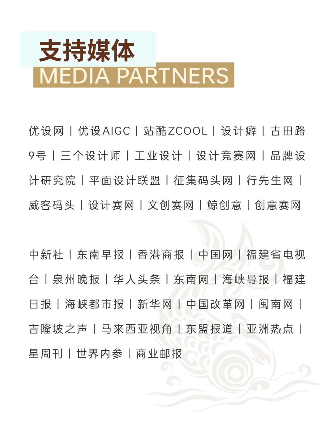 为晋江文旅举办文创设计大赛,超30万奖池赋能城市礼物产业化落地