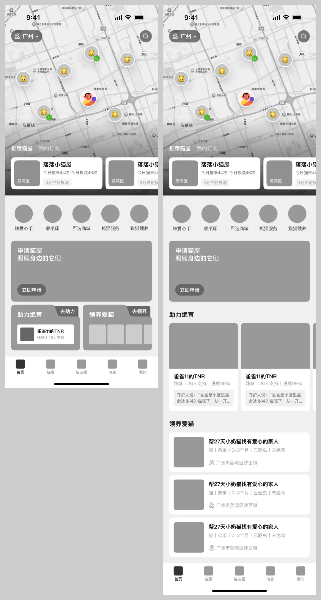 用一个改版实战案例，教你掌握产品思维！