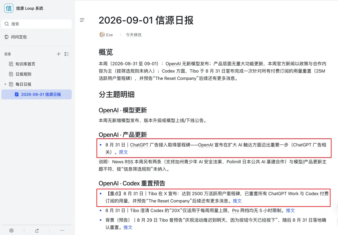 保姆级教程！人人都能学会的自进化 Agent 搭建指南