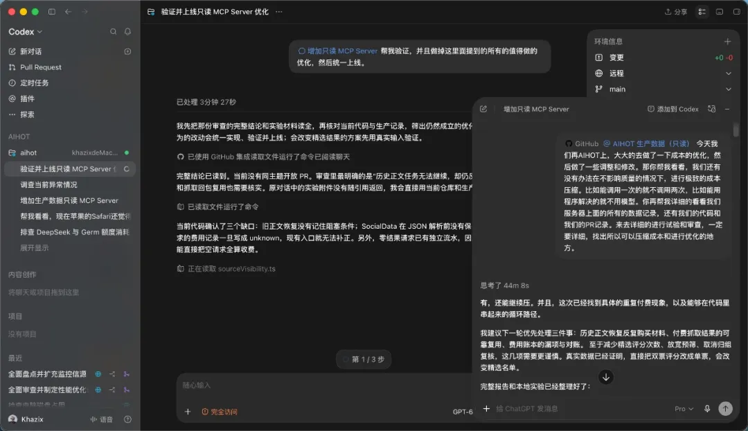 超好用!教你一个大幅节省Codex额度的邪修方法!