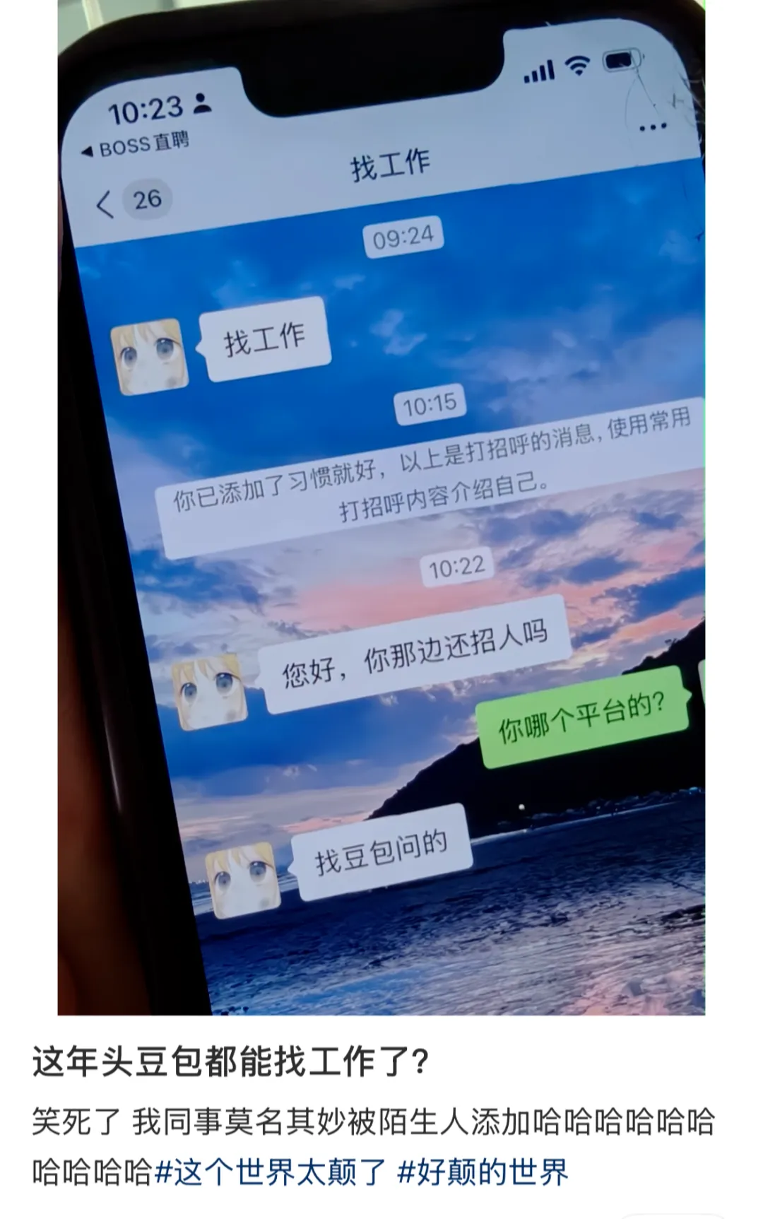 用豆包工作搭了一套AI求职系统!关掉电脑它还在帮你找岗位
