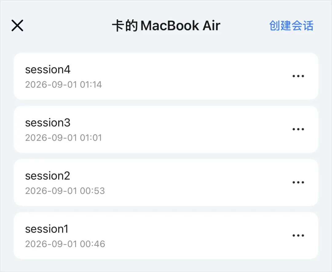UU远程史诗级升级,这就是如今远程Vibe Coding的第一神器!