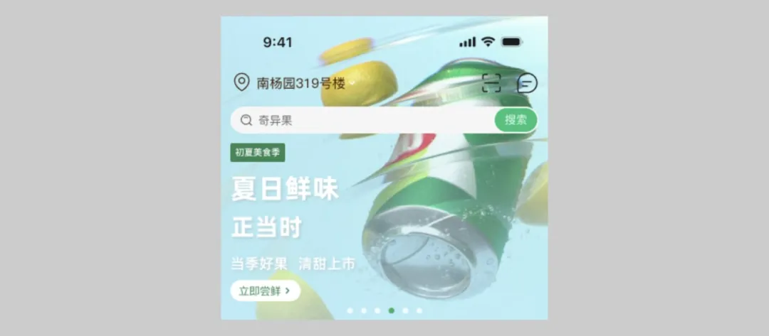 UI 实操案例！手把手教你优化首页Banner设计