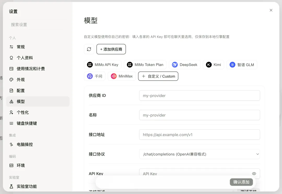 小米新模型MiMo V2.6来了!开源、便宜、速度快,表现超预期!
