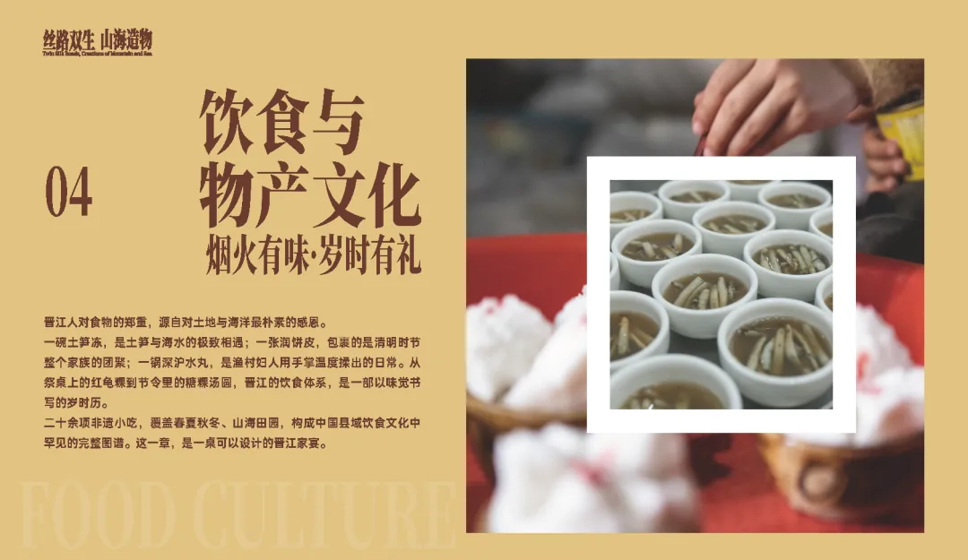 为晋江文旅举办文创设计大赛,超30万奖池赋能城市礼物产业化落地