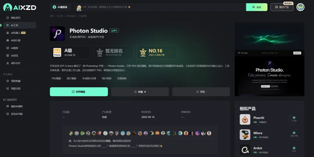 这个大佬用GPT 6手搓出了PS!1:1复刻,图层PSD竟然都支持!