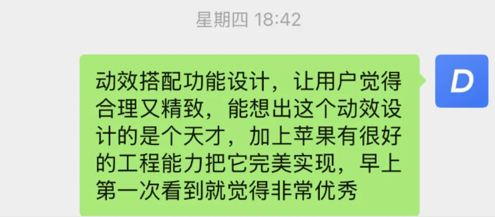 苹果折叠屏,为什么一个动画设计就让人想换手机?