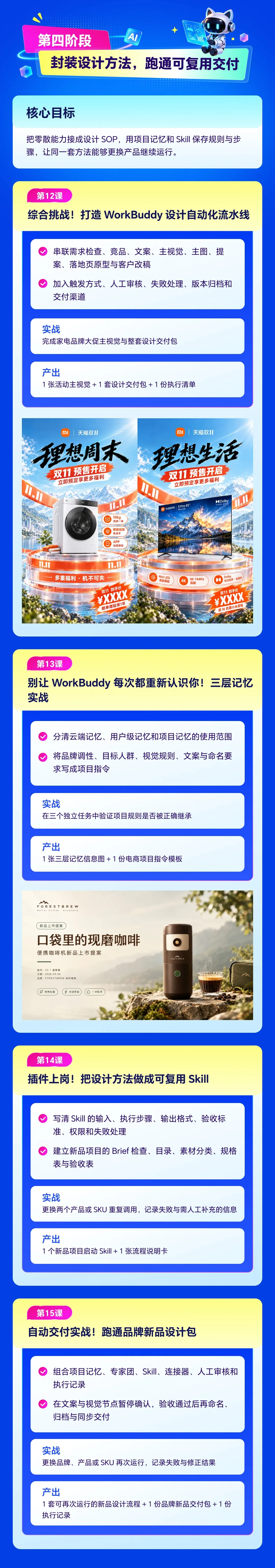扔掉对话框抽卡机!WorkBuddy实战工作流从接单到自动交付全打通