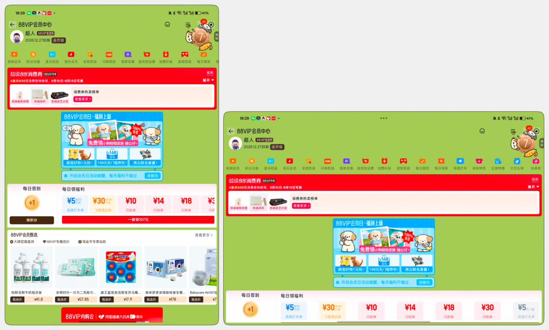 iPhone Duo 来了!写给UI设计师的折叠屏适配思路