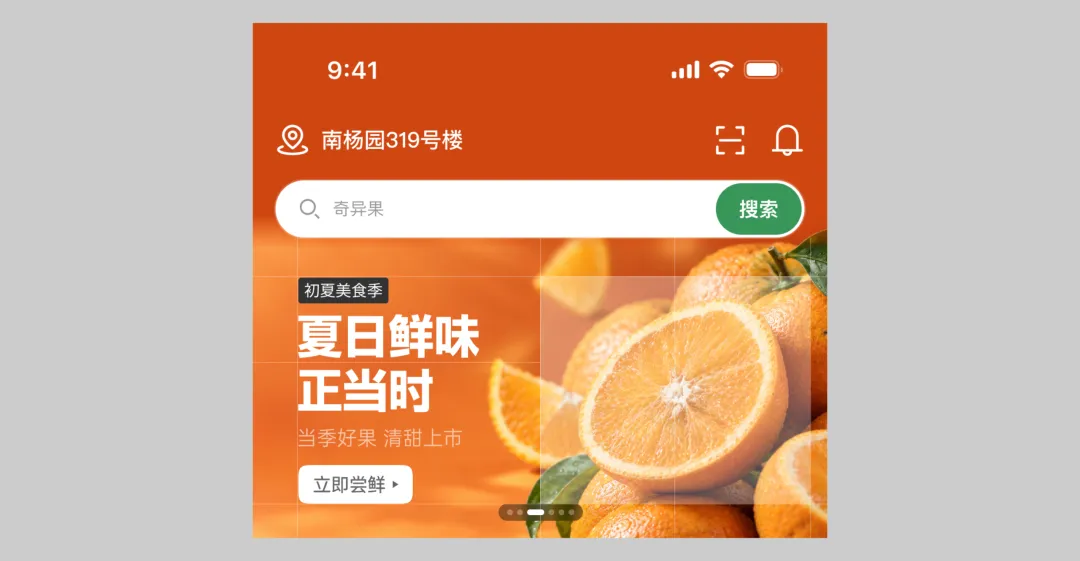 UI 实操案例！手把手教你优化首页Banner设计