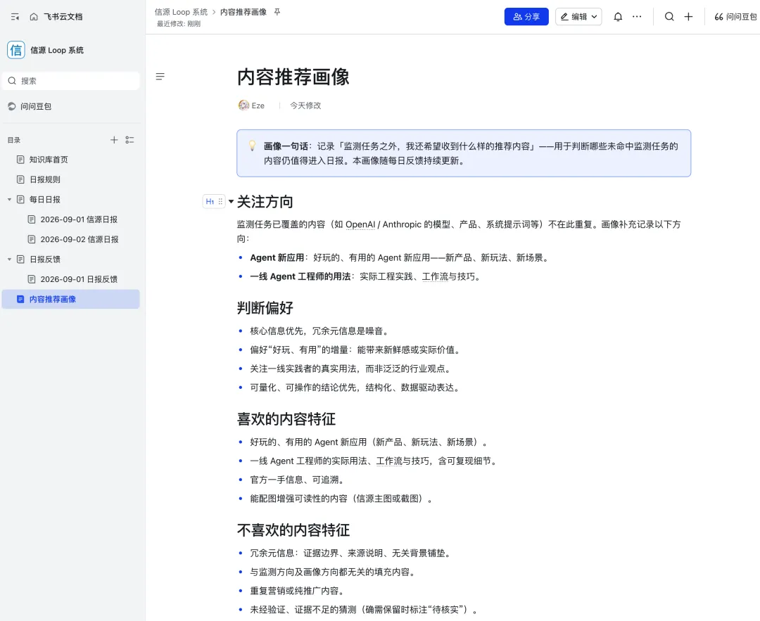 保姆级教程！人人都能学会的自进化 Agent 搭建指南