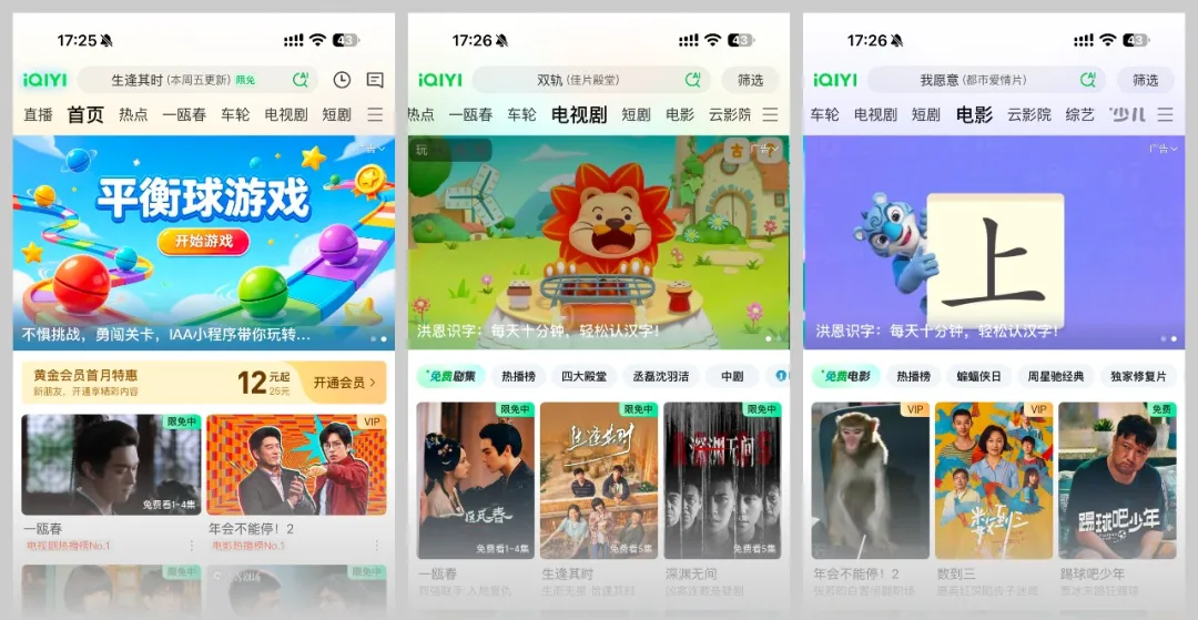 UI 实操案例！手把手教你优化首页Banner设计