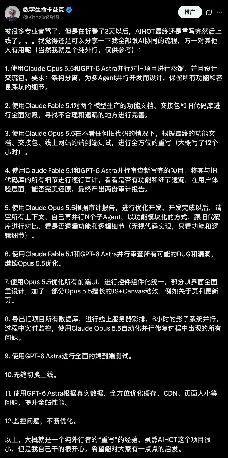 不会代码也能做出百万月活产品？这是我用 AI 跑通的完整流程！