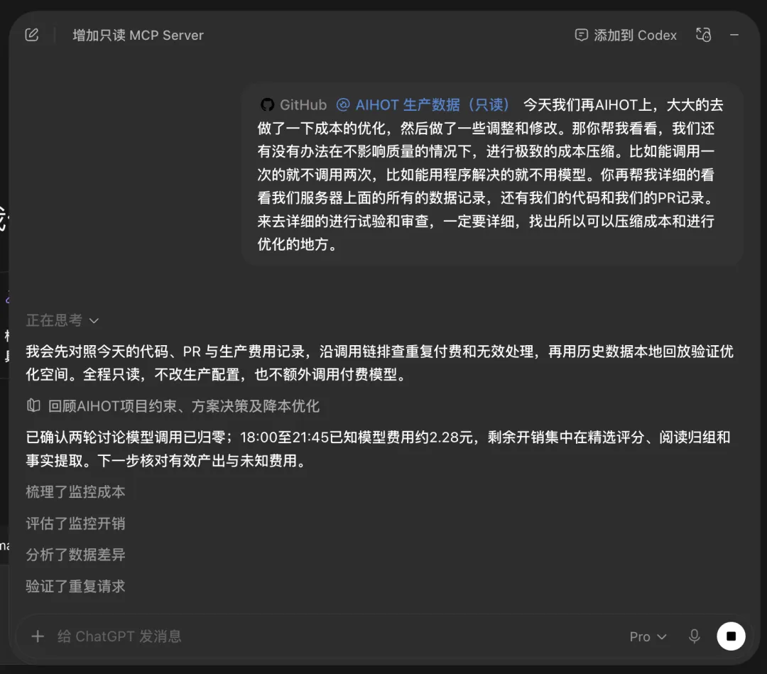 超好用!教你一个大幅节省Codex额度的邪修方法!