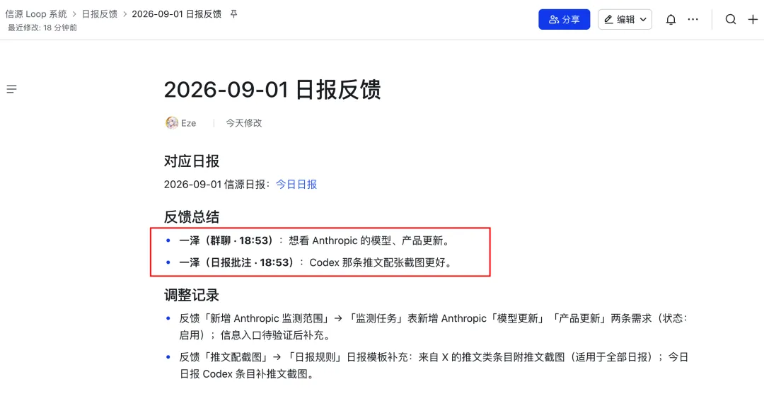 保姆级教程！人人都能学会的自进化 Agent 搭建指南