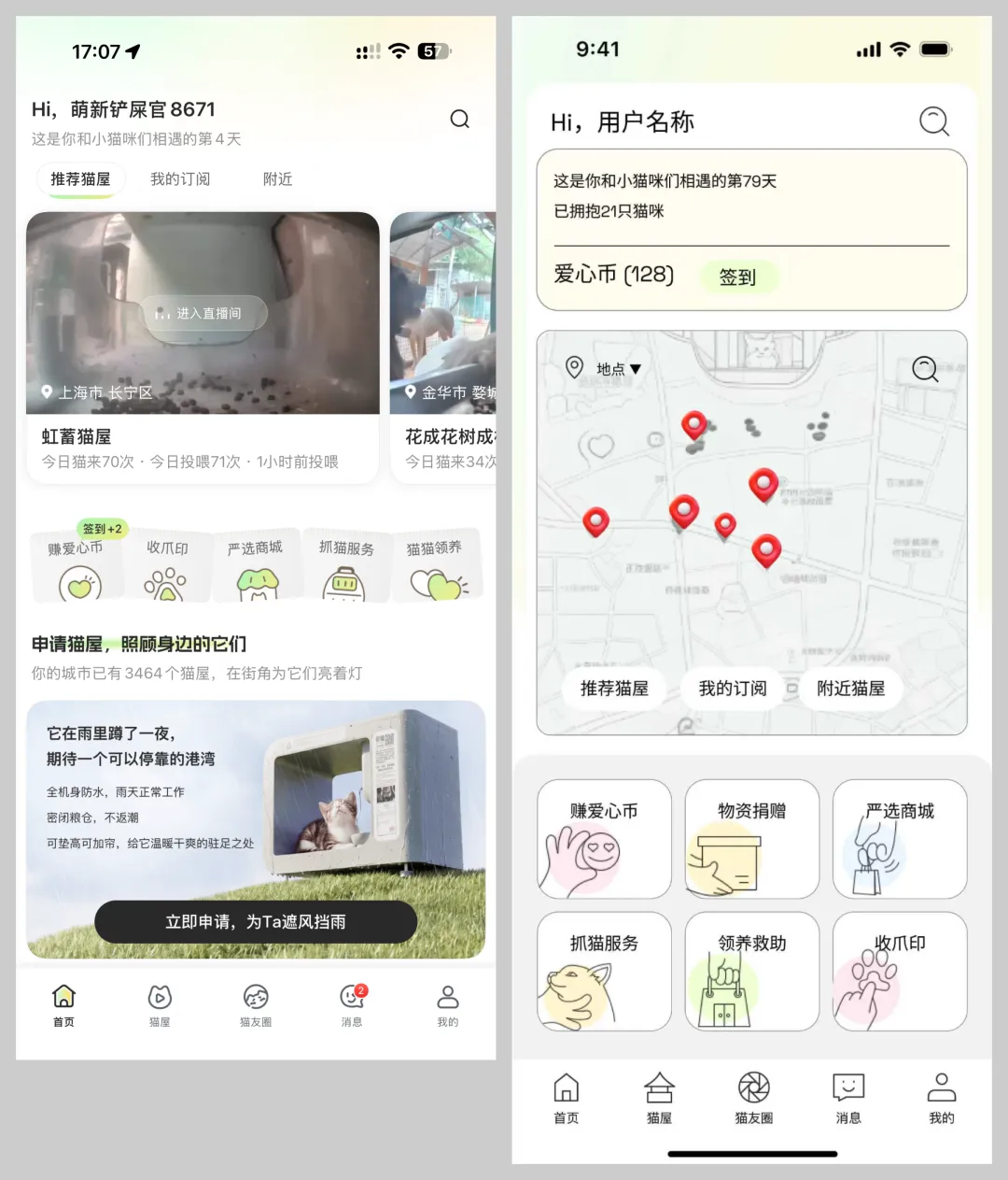 用一个改版实战案例，教你掌握产品思维！