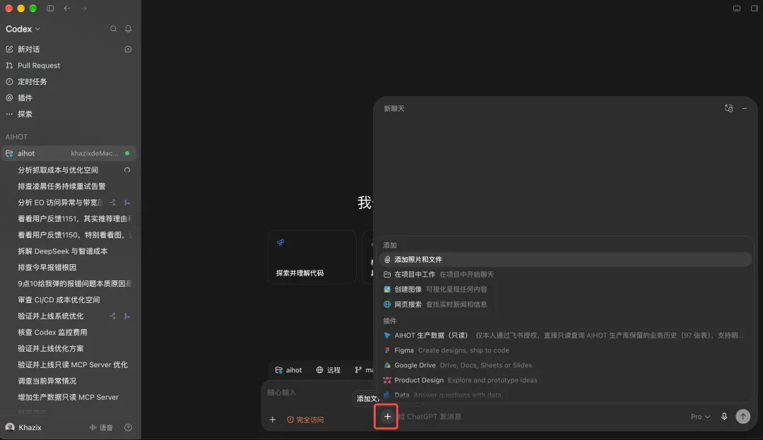 超好用!教你一个大幅节省Codex额度的邪修方法!