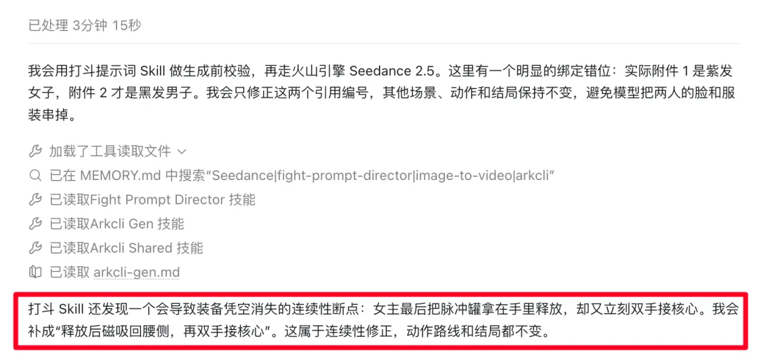 打斗提示词总写不明白?收藏好我的动作导演 Skill