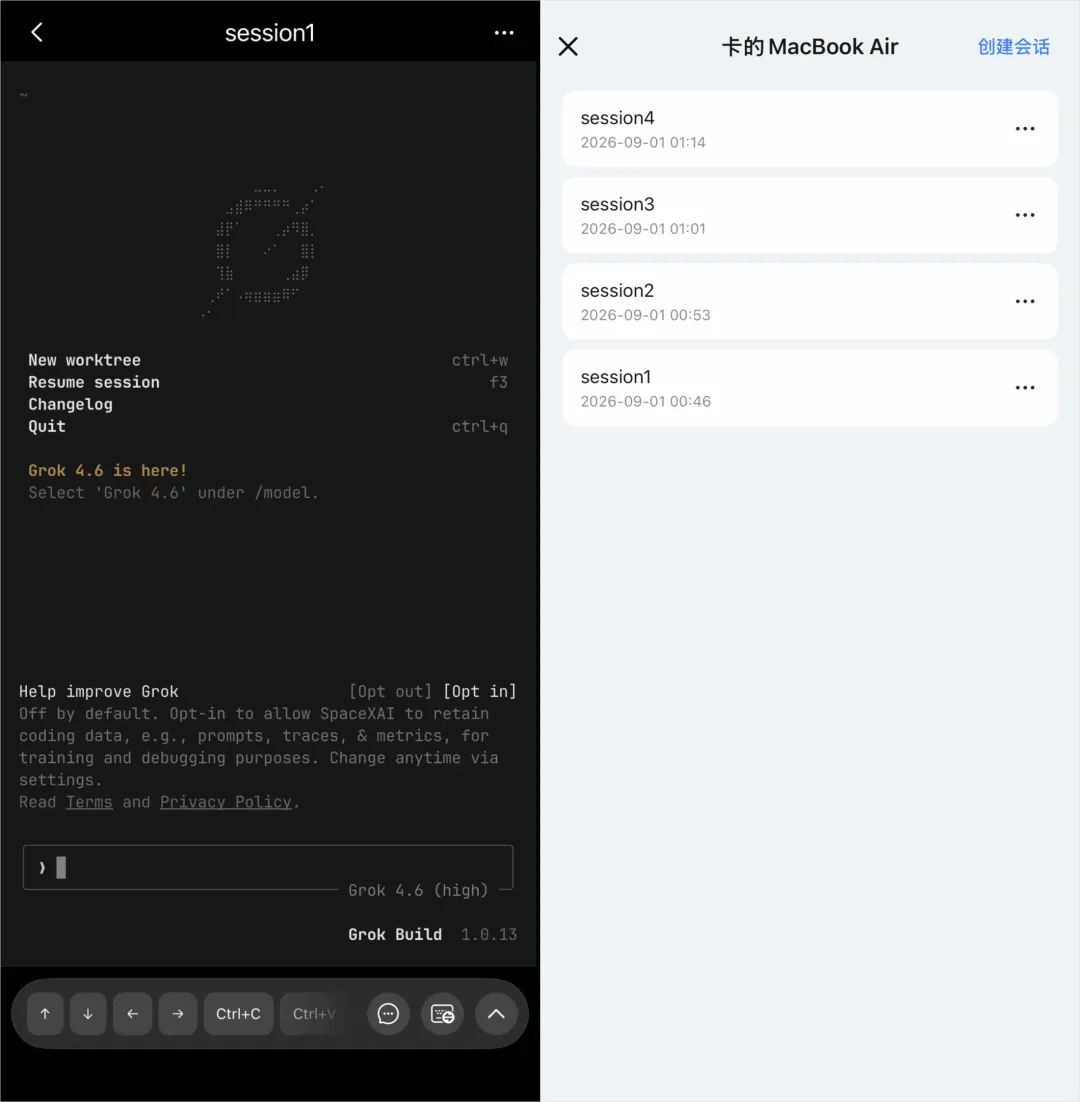 UU远程史诗级升级,这就是如今远程Vibe Coding的第一神器!