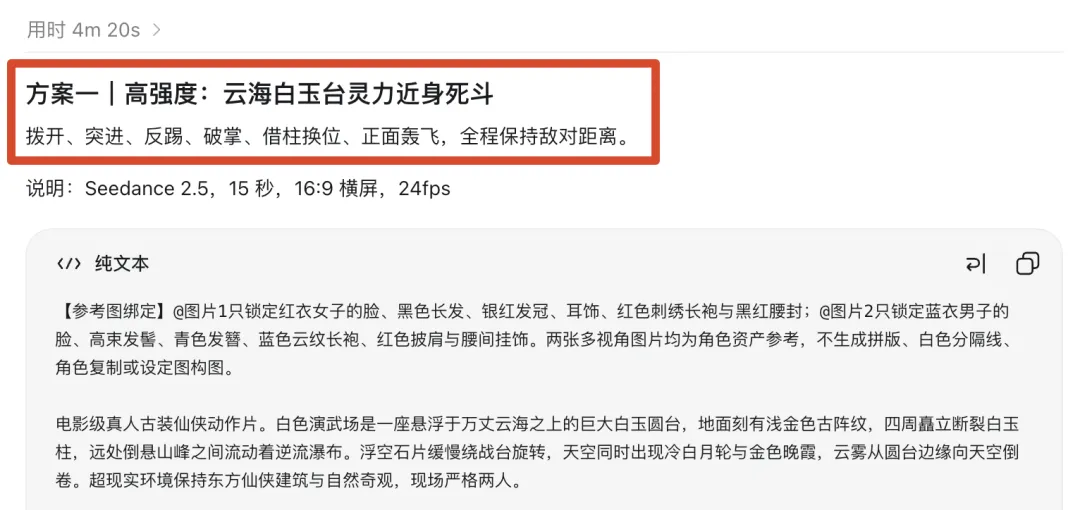 打斗提示词总写不明白?收藏好我的动作导演 Skill
