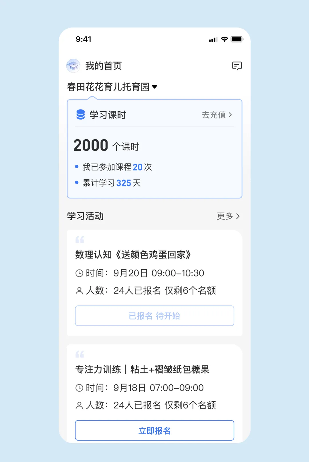 卡片列表如何提升设计感?来看这个实操案例!