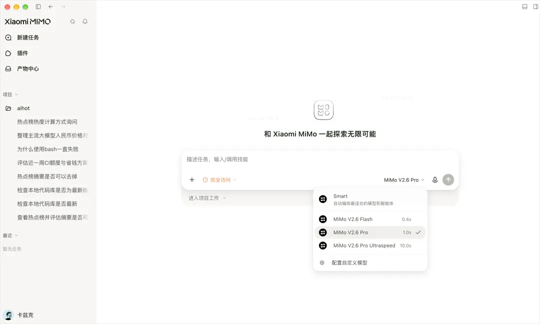 小米新模型MiMo V2.6来了!开源、便宜、速度快,表现超预期!