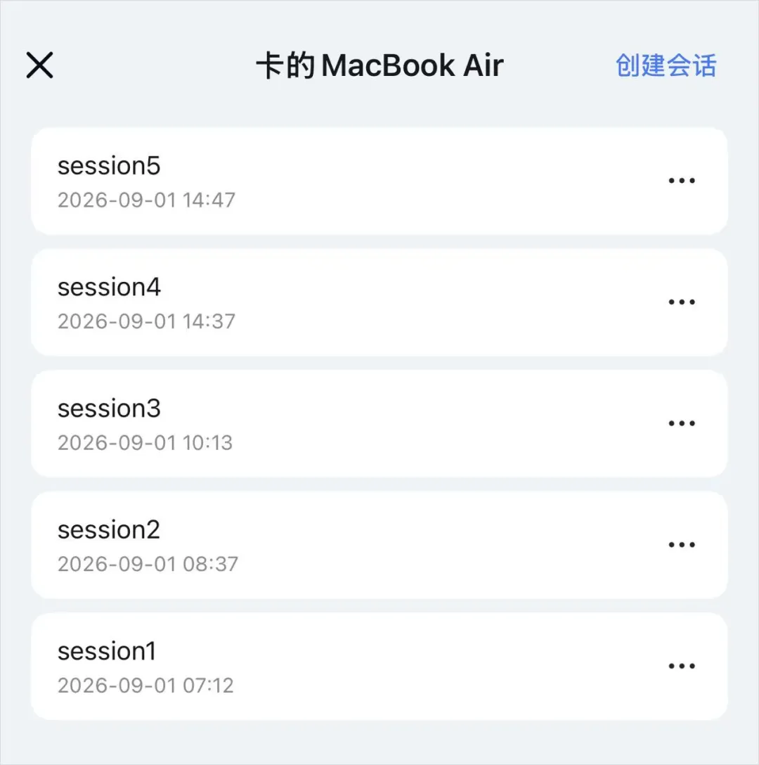 UU远程史诗级升级,这就是如今远程Vibe Coding的第一神器!