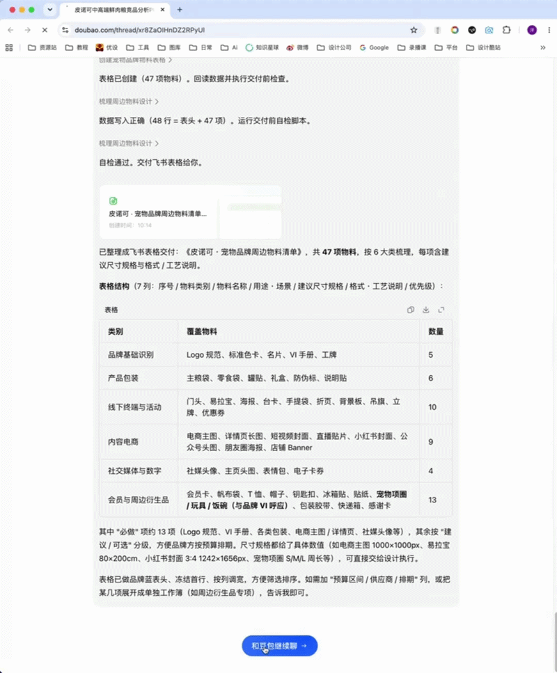 豆包PC版实测：多端同步+远程操控，Agent办公全面落地桌面端