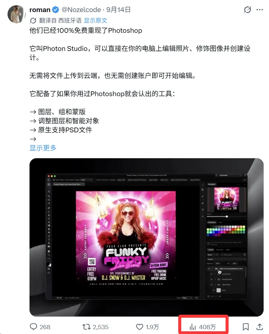 这个大佬用GPT 6手搓出了PS!1:1复刻,图层PSD竟然都支持!