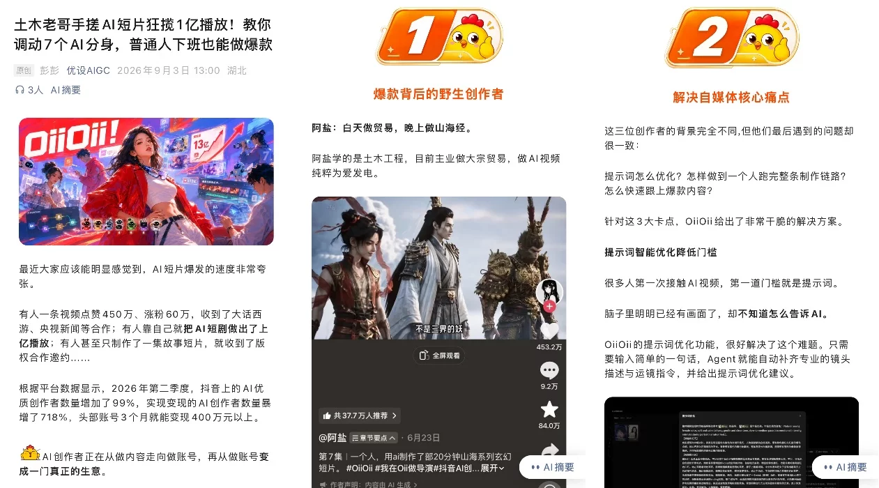 国内有哪些值得关注的AI测评账号?可以先看看这几个