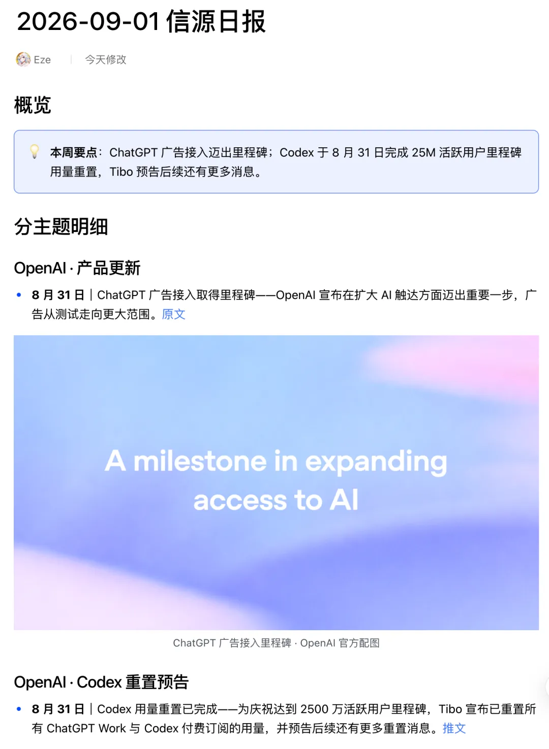 保姆级教程！人人都能学会的自进化 Agent 搭建指南