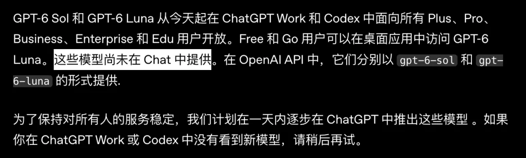 AI模型又降价了!实测 GPT-6 Sol、Luna 和 Claude Opus 5.5
