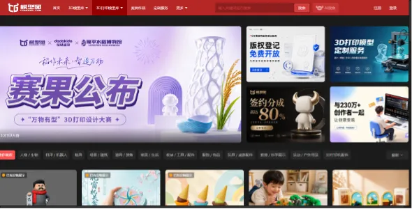 视觉中国战投企业落子3D打印赛道!CG模型网搭建数字模型交易新入口