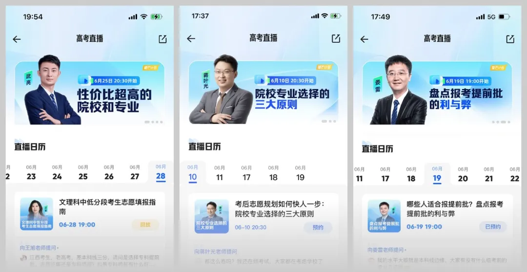 UI 实操案例！手把手教你优化首页Banner设计