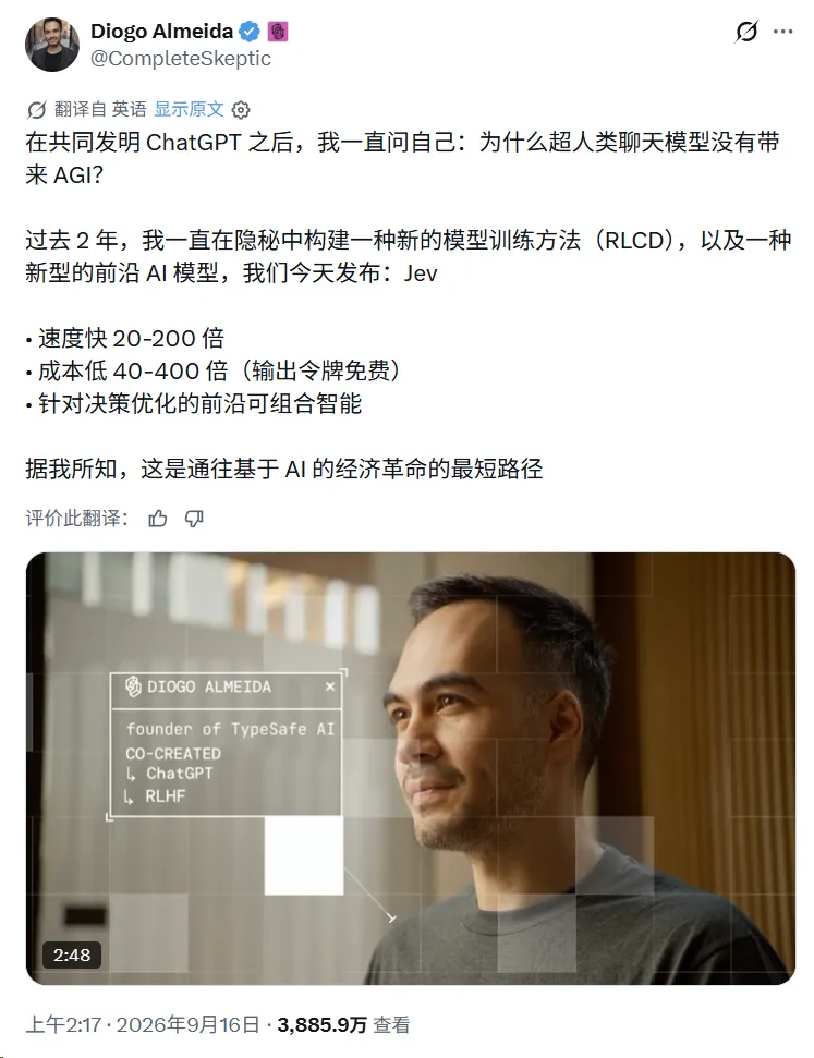 爆火新模型Jev送1.2亿token!这6个案例太值得看了