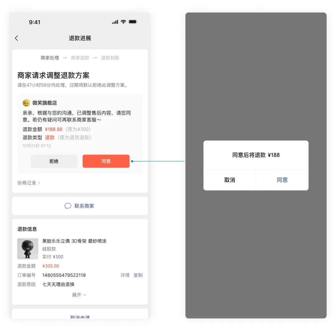 金额敏感界面中的信息该怎么展示?来看大厂高手总结的5个方法!