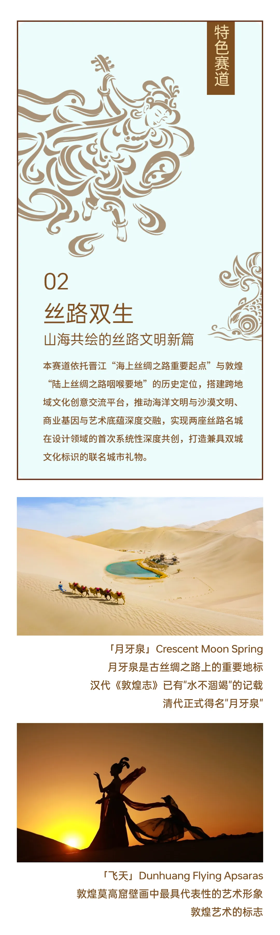 为晋江文旅举办文创设计大赛,超30万奖池赋能城市礼物产业化落地