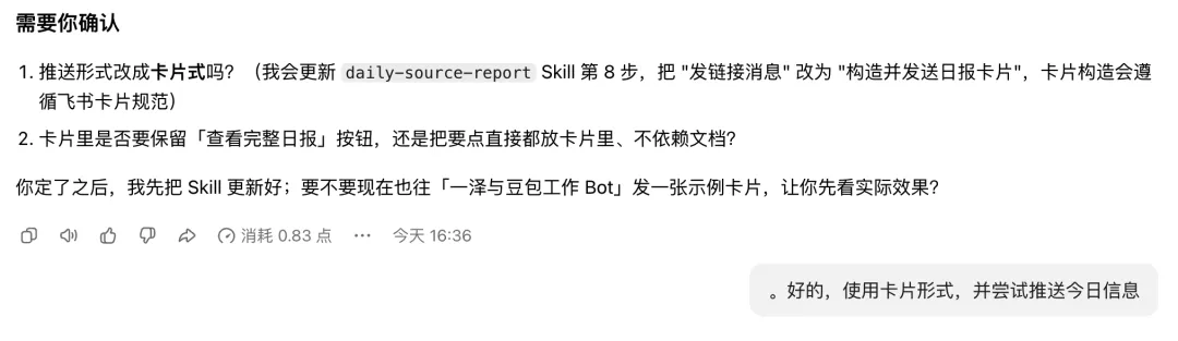 保姆级教程！人人都能学会的自进化 Agent 搭建指南