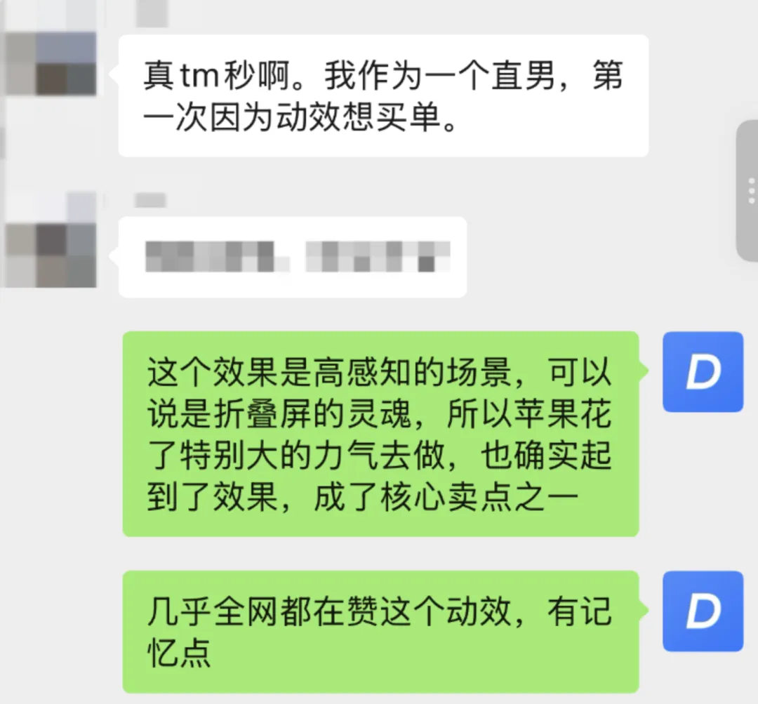 苹果折叠屏,为什么一个动画设计就让人想换手机?