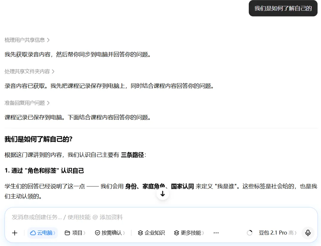 豆包开学季推出学生专属福利,在校大学生认证即享3个月免费订阅