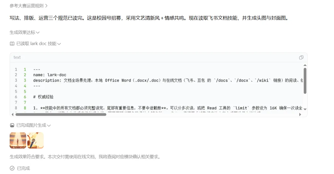 豆包开学季推出学生专属福利,在校大学生认证即享3个月免费订阅