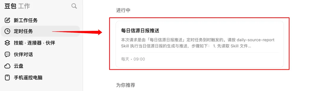 保姆级教程！人人都能学会的自进化 Agent 搭建指南