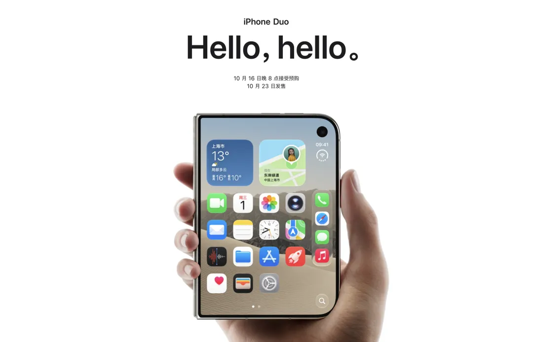 iPhone Duo 来了!写给UI设计师的折叠屏适配思路