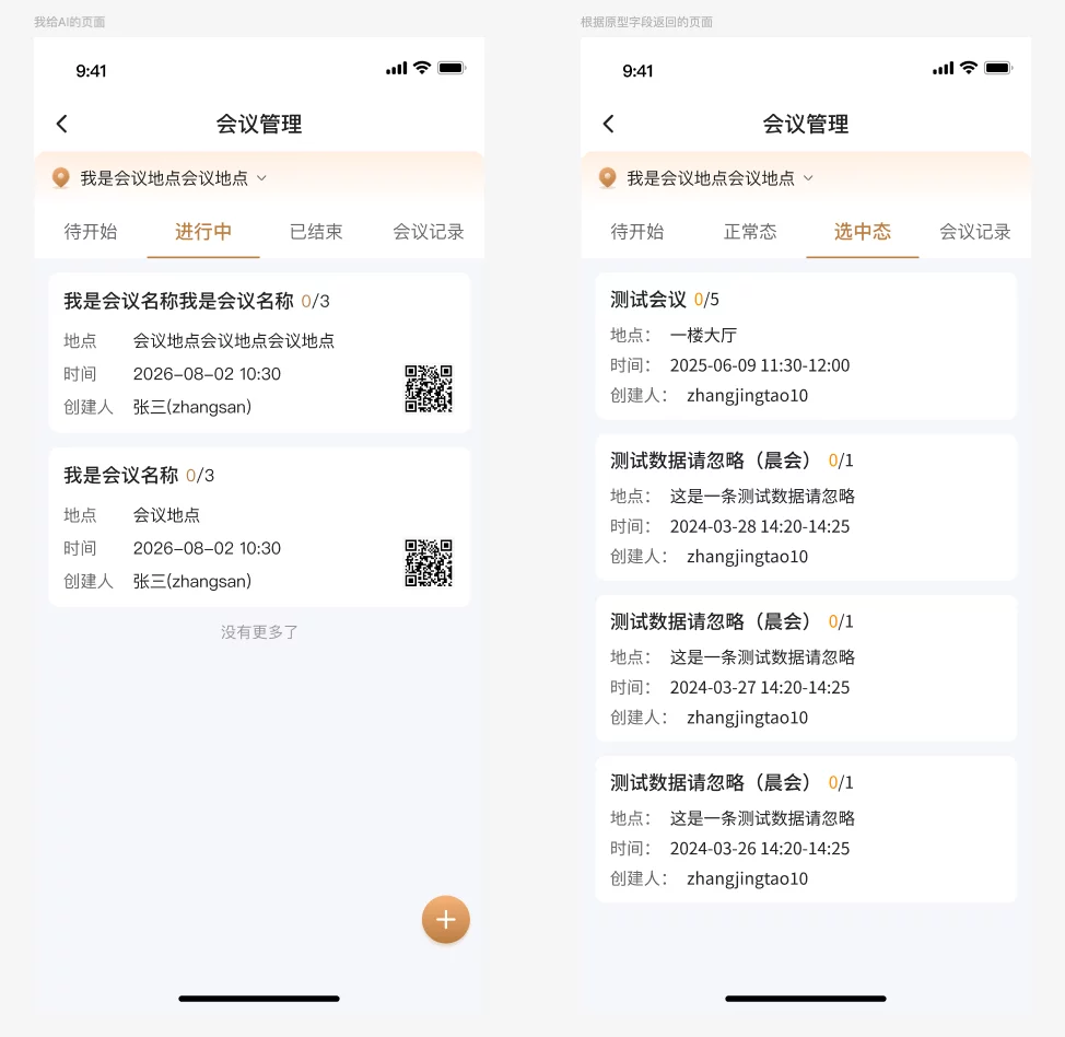 UI设计案例实测！教你用Skill跑通AI+Figma工作流！