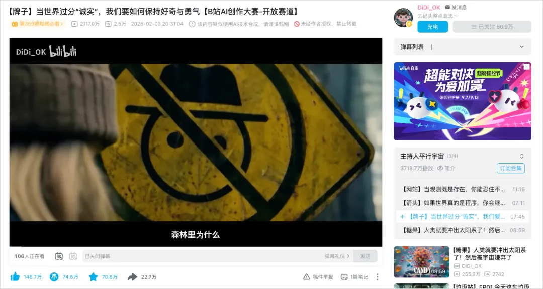 那个拍出神作《牌子》的AI导演,带着他的巅峰之作回来了