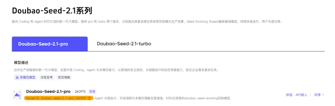 多模态Coding能力超强！5个案例实测Doubao-Seed-2.1-pro